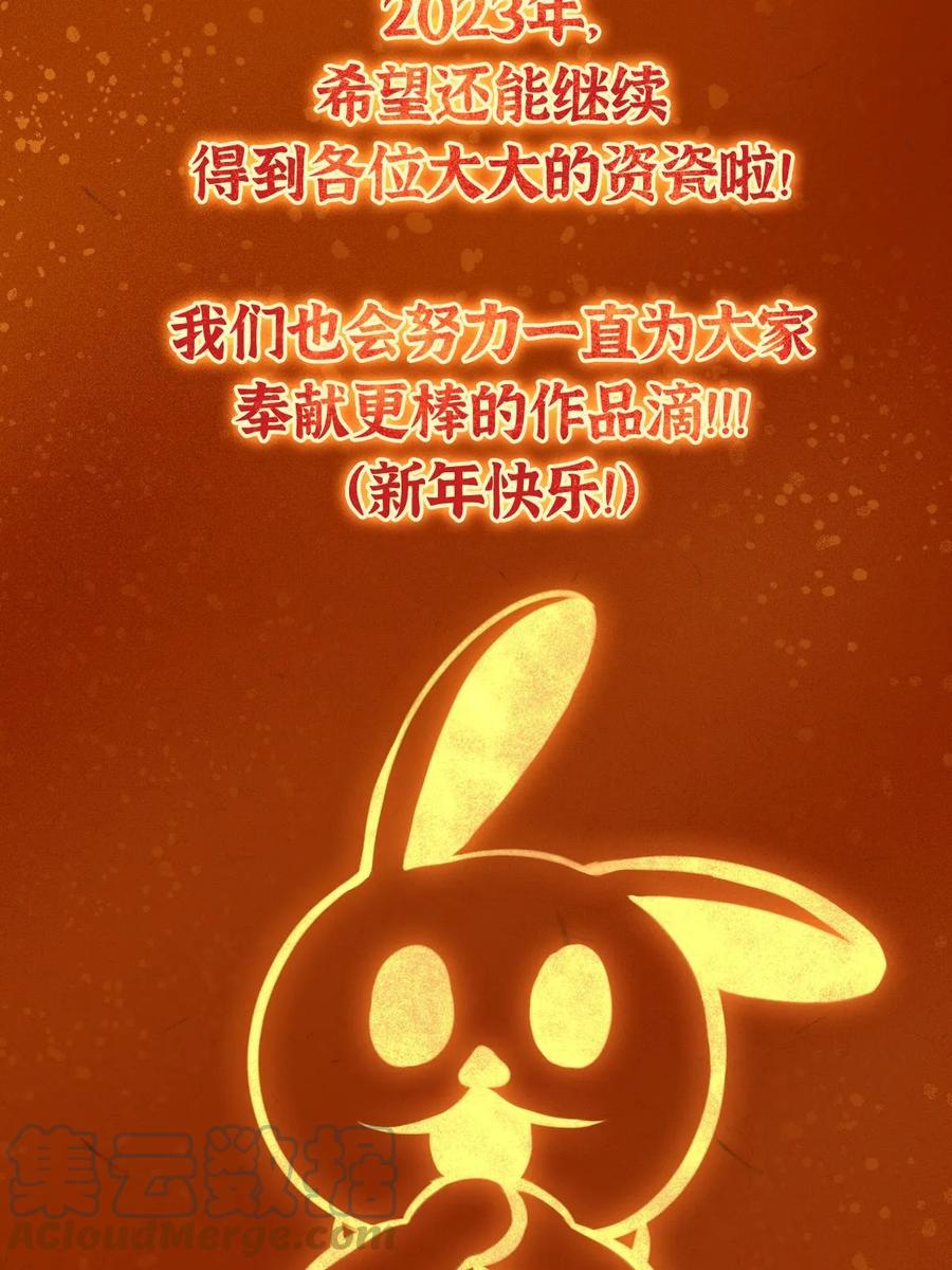 掌门低调点 174 惊天动地的大喜事！ 第73页