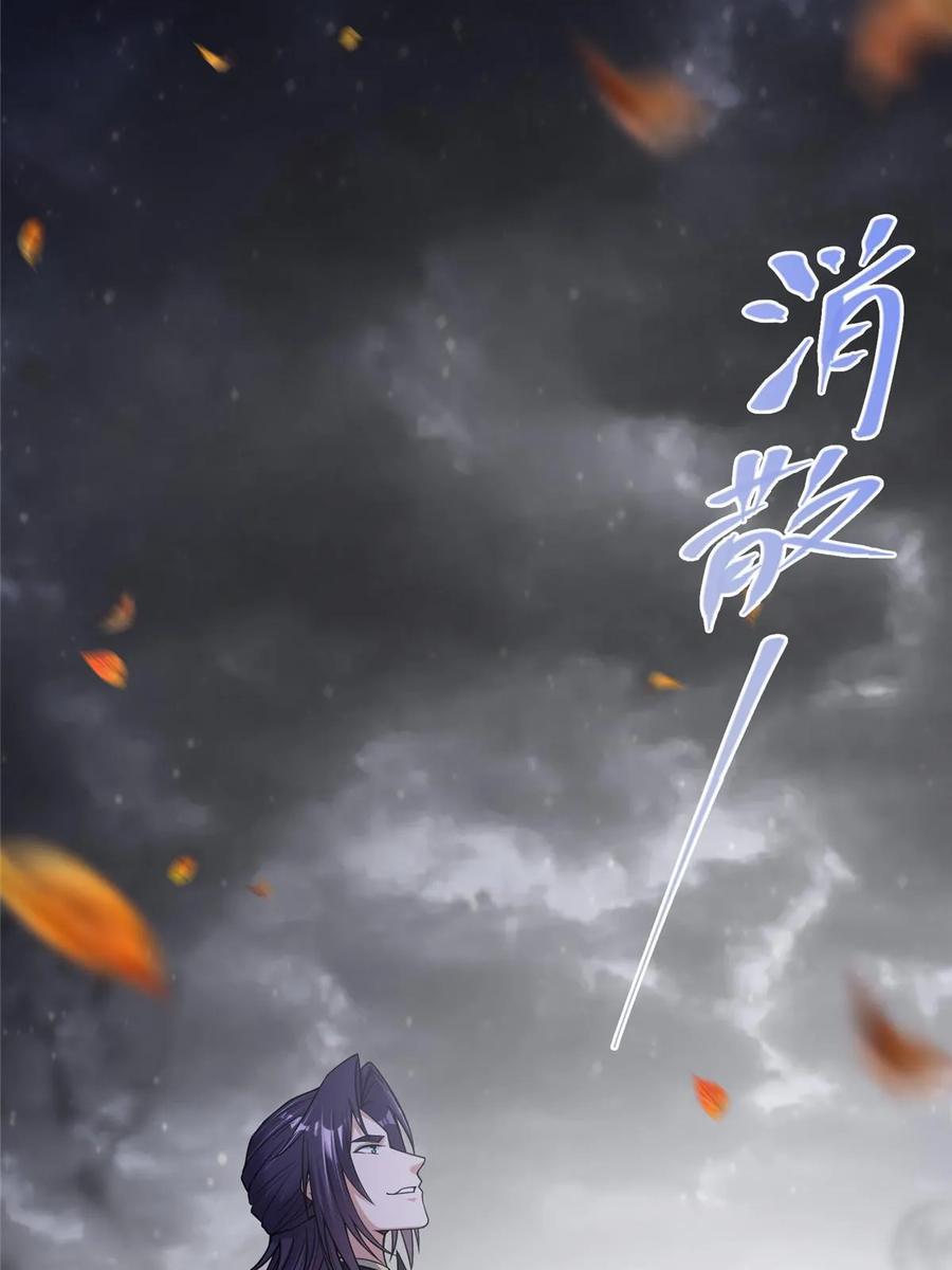 掌门低调点 174 惊天动地的大喜事！ 第59页