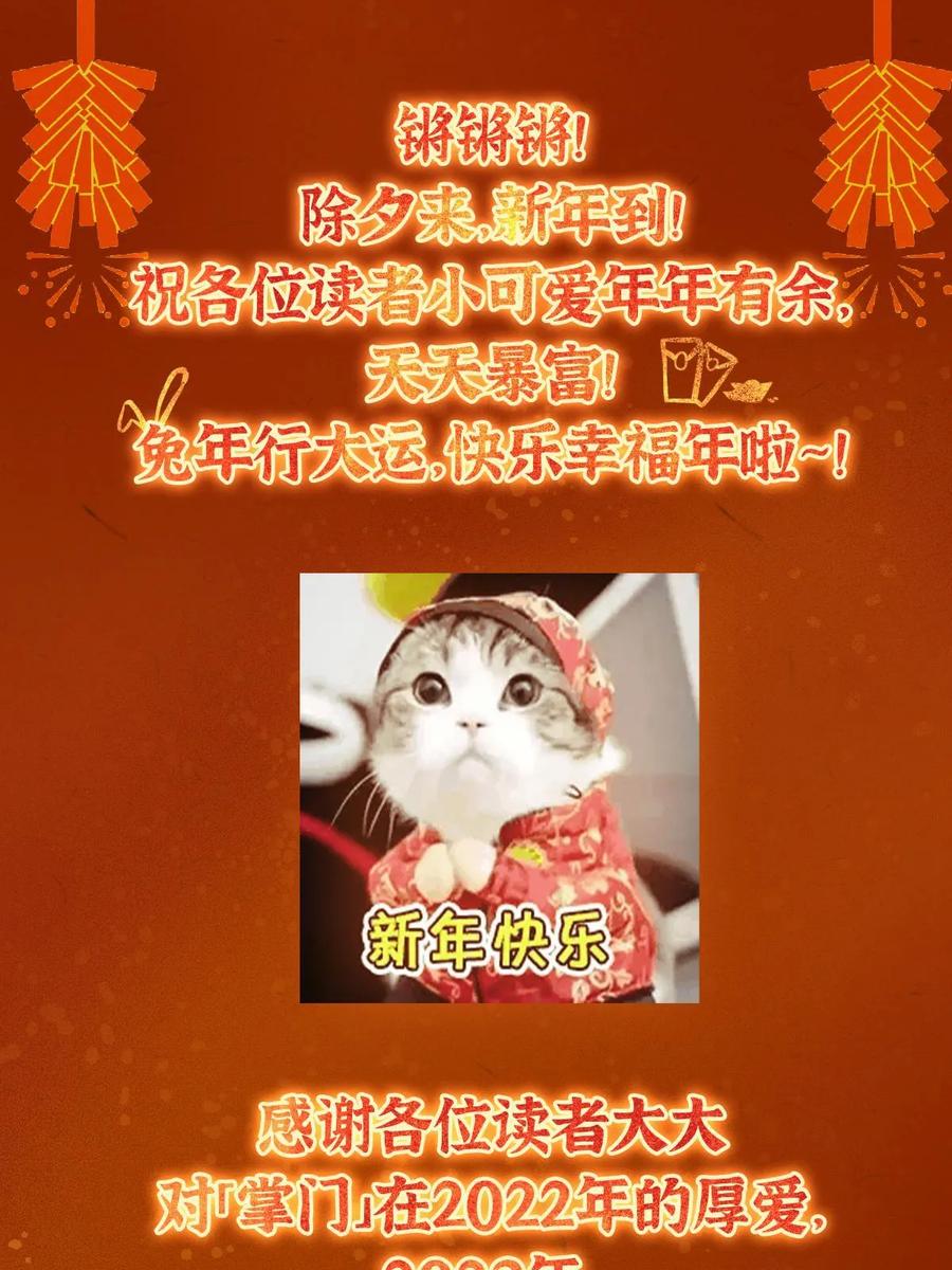掌门低调点 174 惊天动地的大喜事！ 第72页