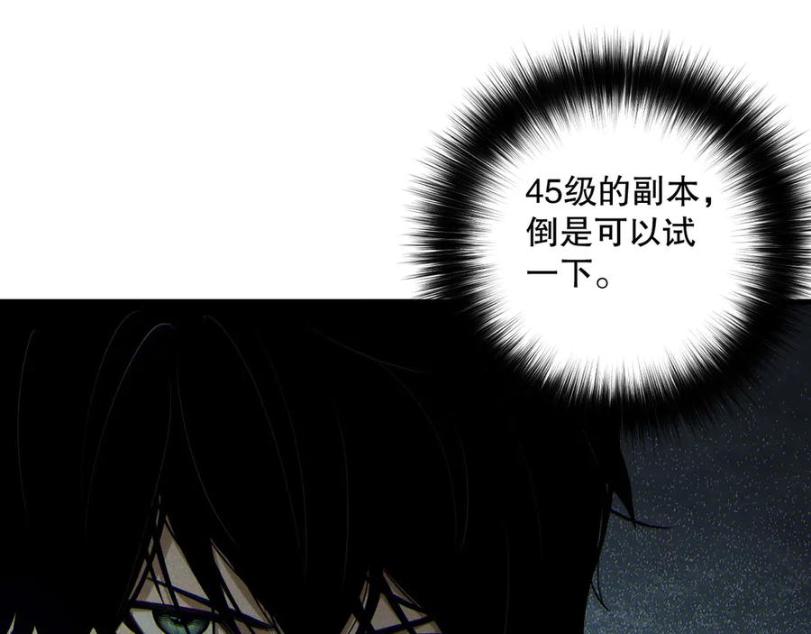 死灵法师！我即是天灾 第173话 皇子也照打不误！ 第64页