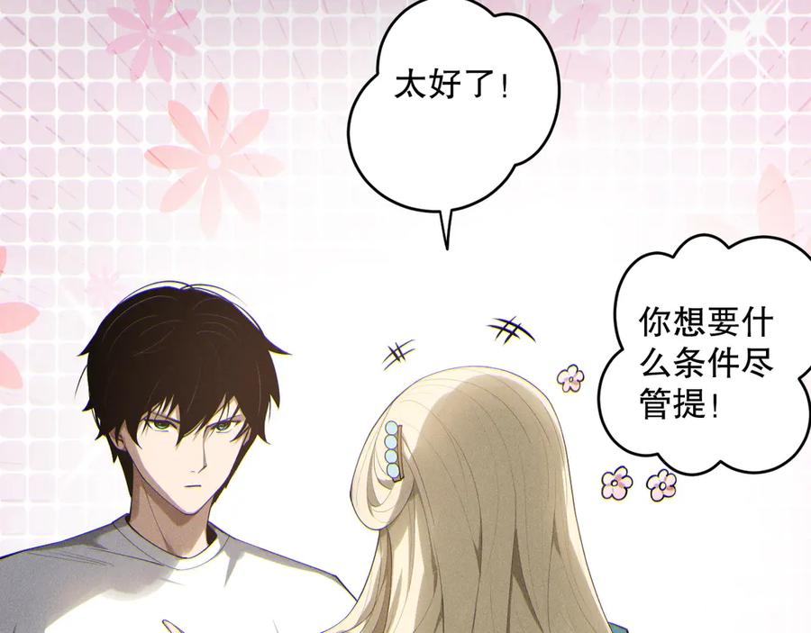 死灵法师！我即是天灾 第173话 皇子也照打不误！ 第67页