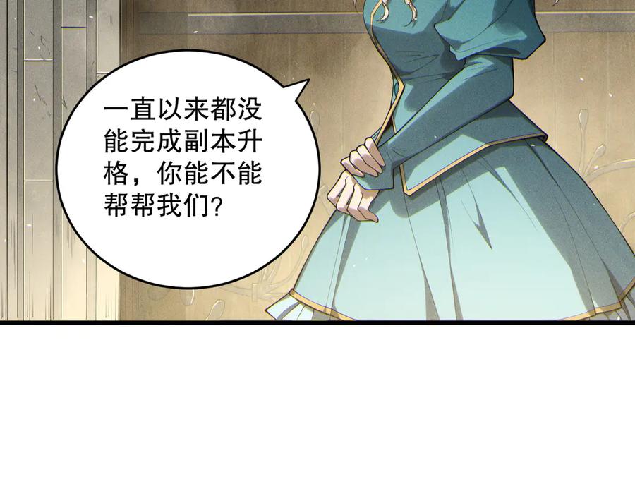 死灵法师！我即是天灾 第173话 皇子也照打不误！ 第63页