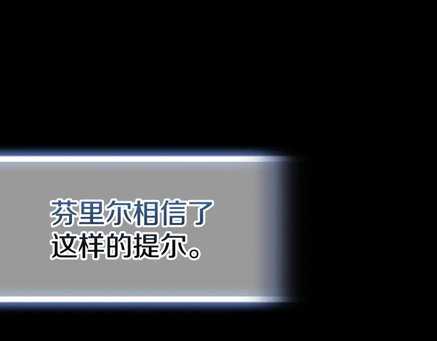 《一键三连后，我无敌了》第18话 另有隐情 第294页