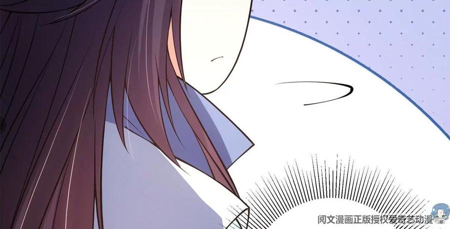 掌门低调点 015 封剑的秘密！ 第79页