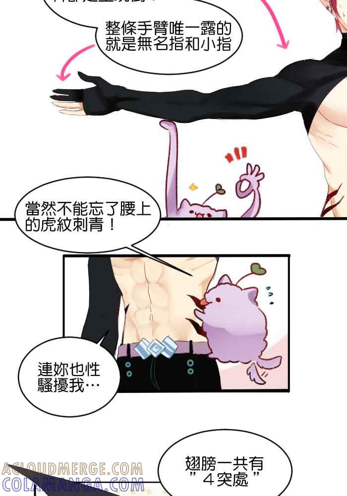 《倾恋的蜜封罐》休刊-- 介绍衣服 第8页