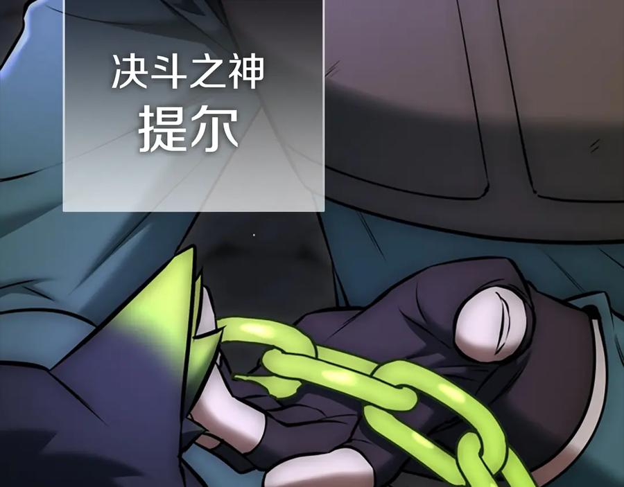 《一键三连后，我无敌了》第18话 另有隐情 第292页