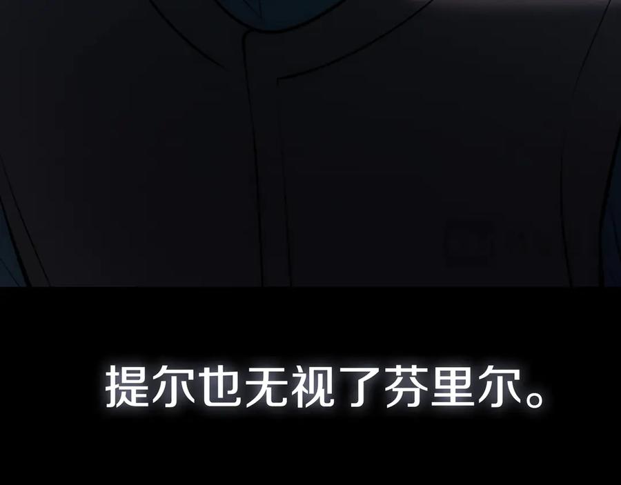 《一键三连后，我无敌了》第18话 另有隐情 第311页