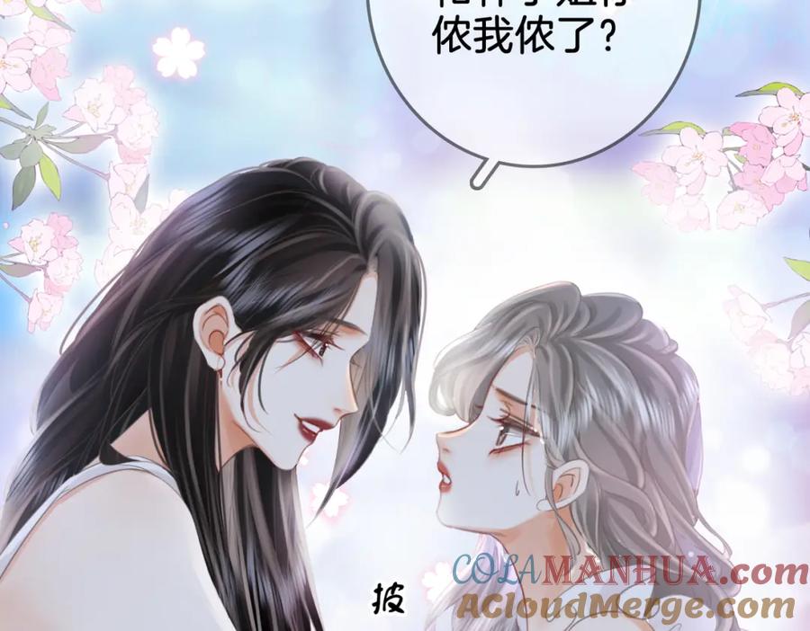 顾小姐和曲小姐 第17话 腿部纾解 第53页