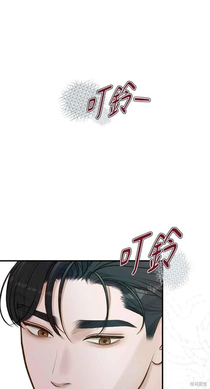 即使你知道这很疯狂 第18话 第76页