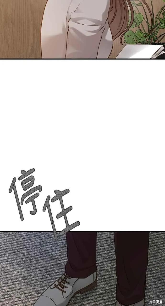 即使你知道这很疯狂 第18话 第84页