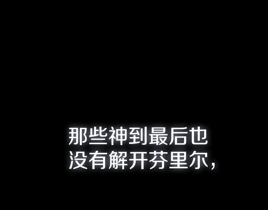 《一键三连后，我无敌了》第18话 另有隐情 第306页