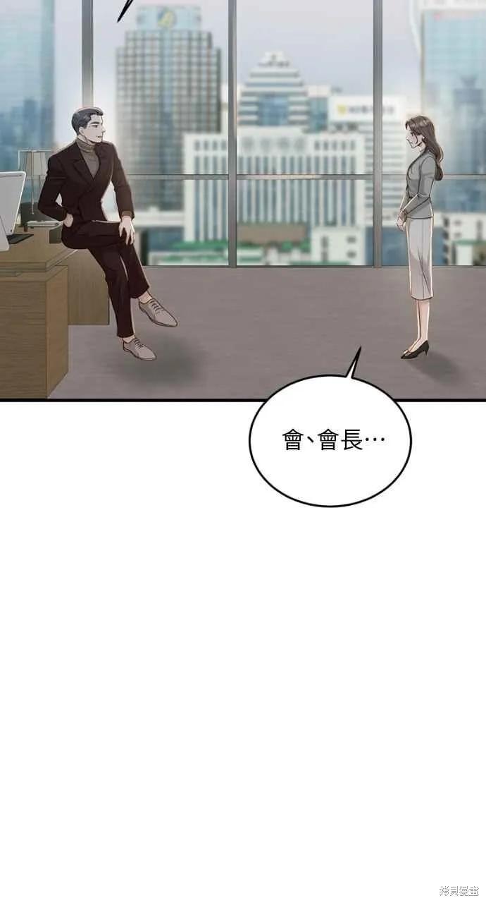 即使你知道这很疯狂 第18话 第95页