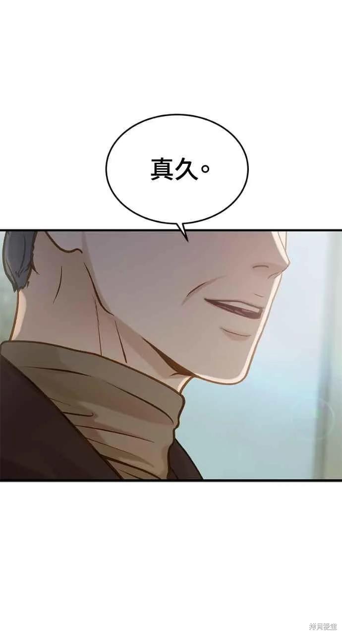 即使你知道这很疯狂 第18话 第92页