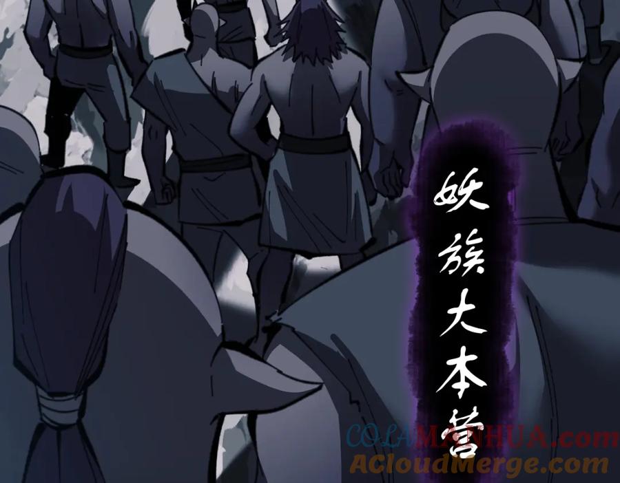 《师尊：这个冲师逆徒才不是圣子》第18话 师尊开始担忧逆徒？ 第157页