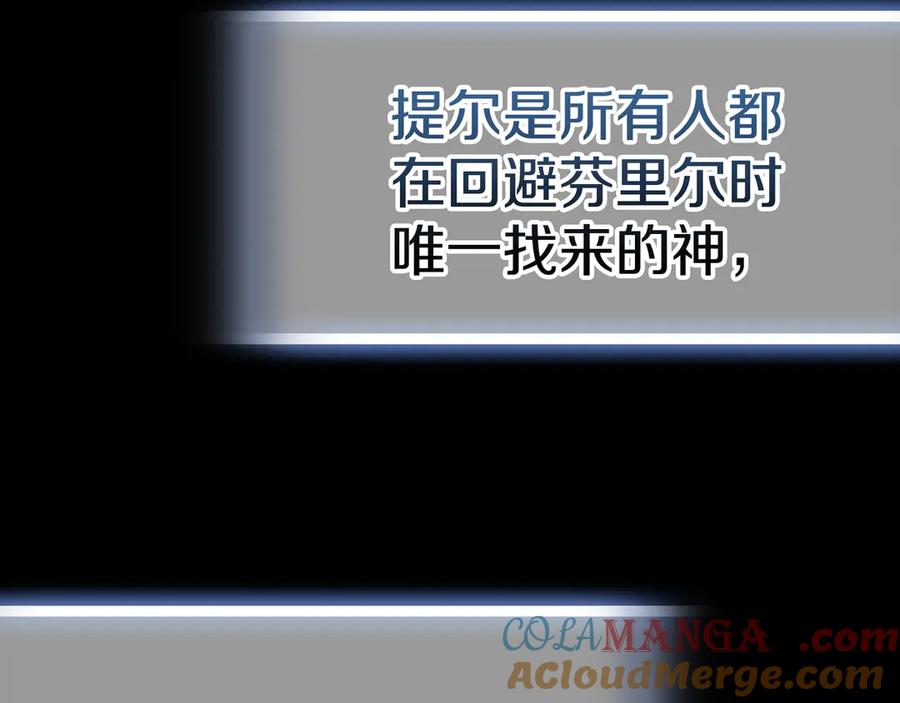 《一键三连后，我无敌了》第18话 另有隐情 第297页