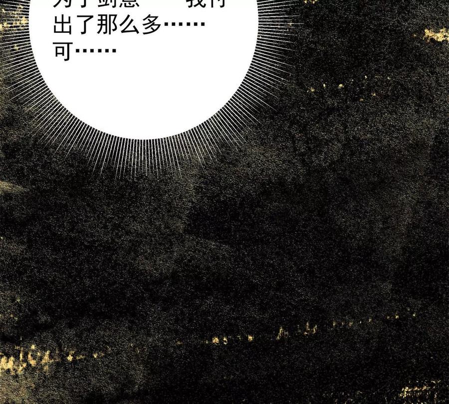 掌门低调点 015 封剑的秘密！ 第23页