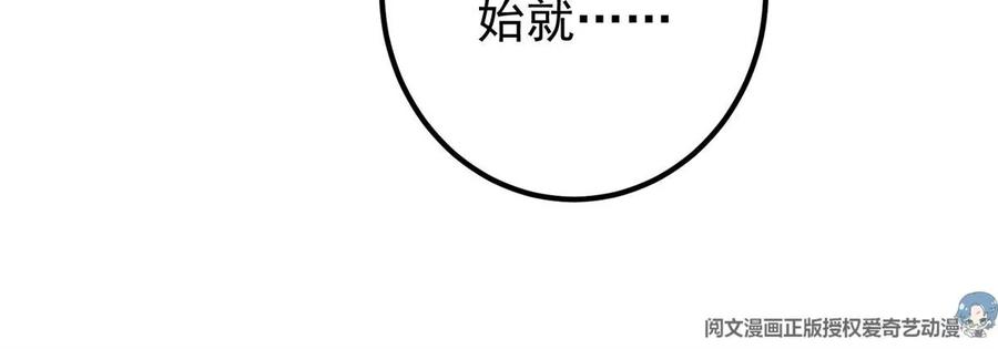 掌门低调点 015 封剑的秘密！ 第68页