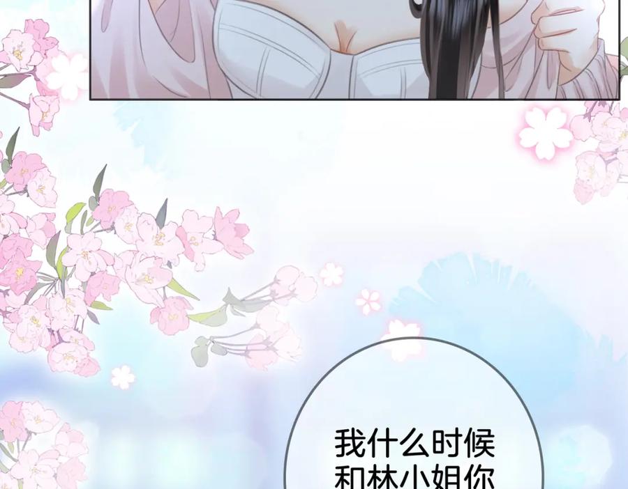 顾小姐和曲小姐 第17话 腿部纾解 第52页
