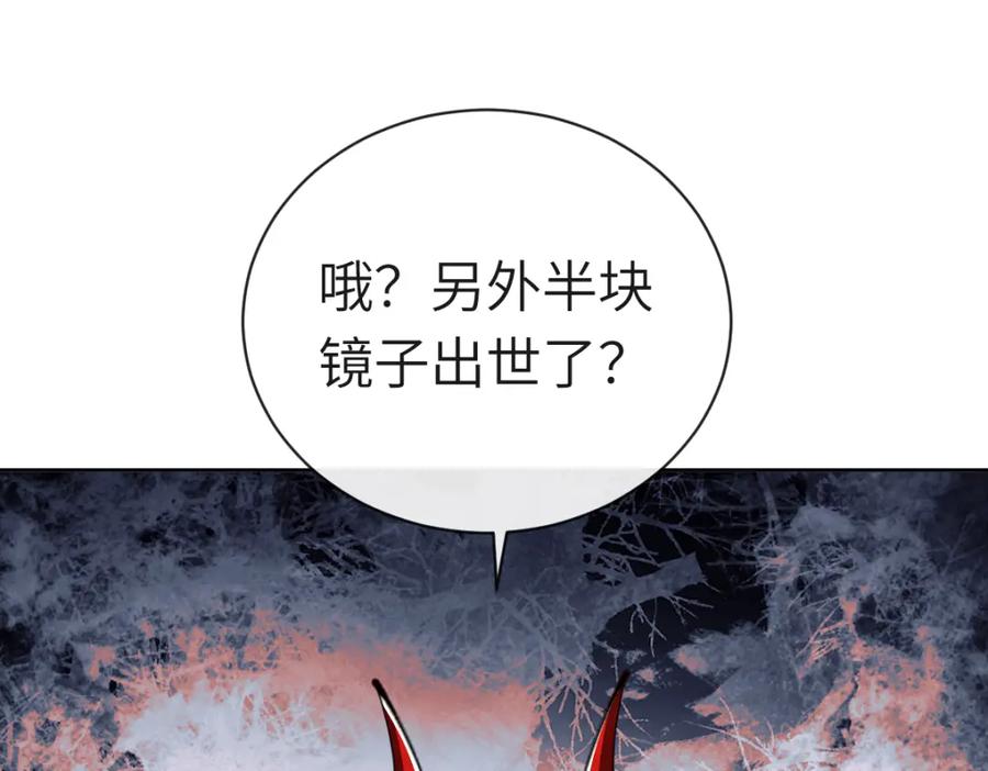 《师尊：这个冲师逆徒才不是圣子》第18话 师尊开始担忧逆徒？ 第172页