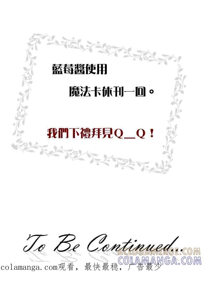 《倾恋的蜜封罐》休刊-- 介绍衣服 第12页