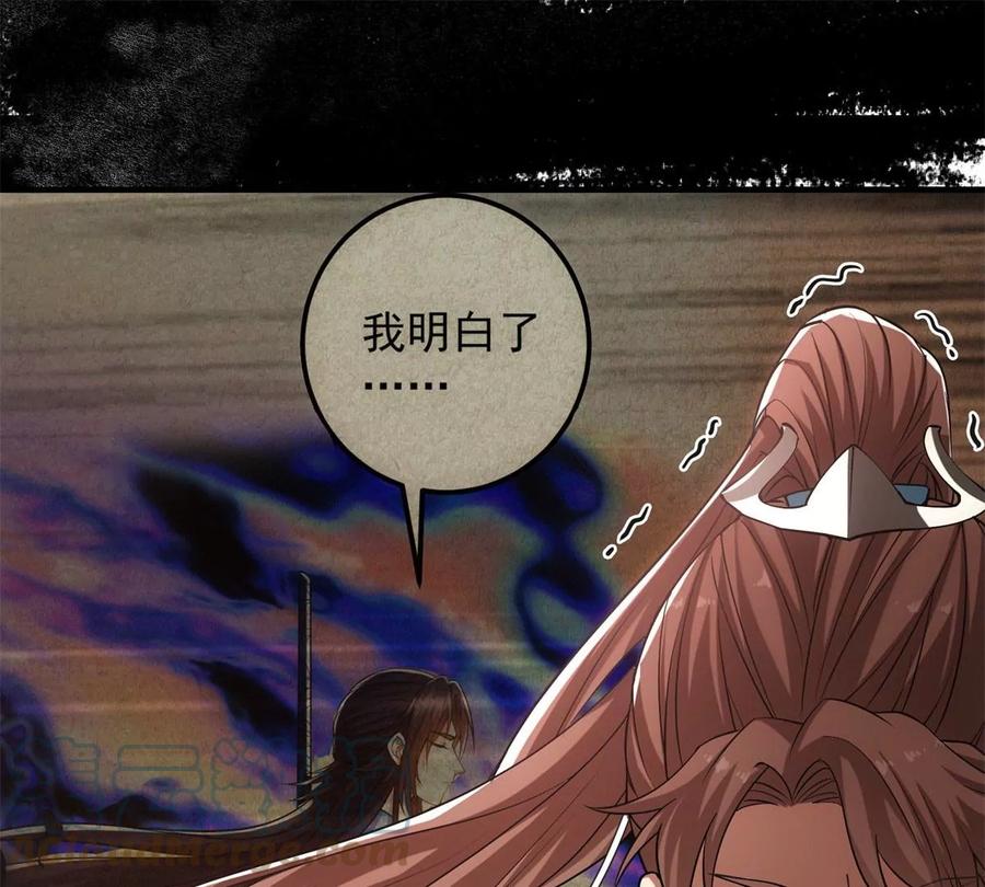 掌门低调点 015 封剑的秘密！ 第25页