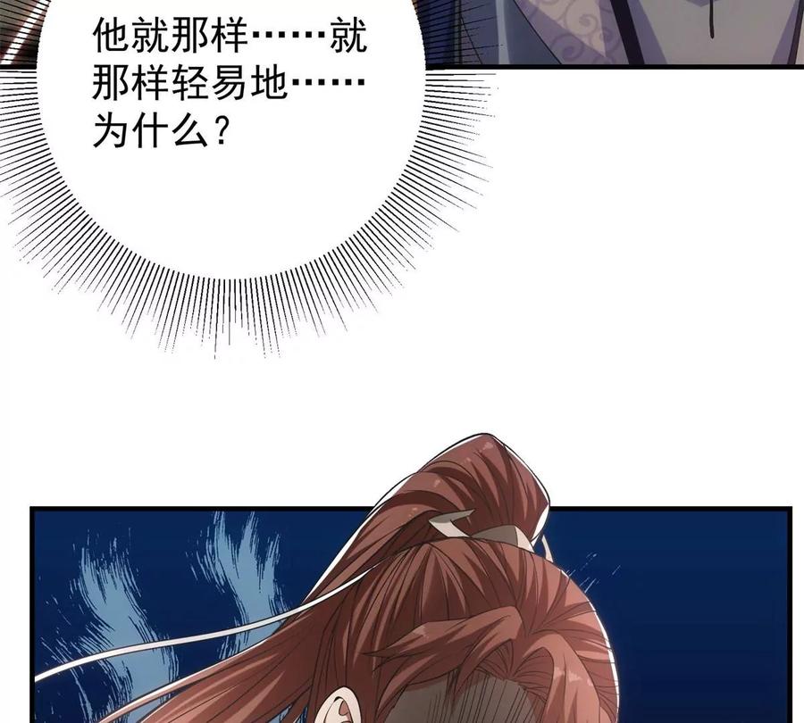 掌门低调点 015 封剑的秘密！ 第27页