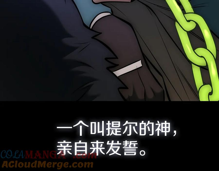 《一键三连后，我无敌了》第18话 另有隐情 第293页