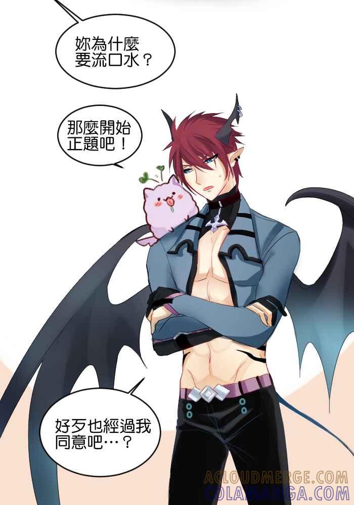 《倾恋的蜜封罐》休刊-- 介绍衣服 第5页