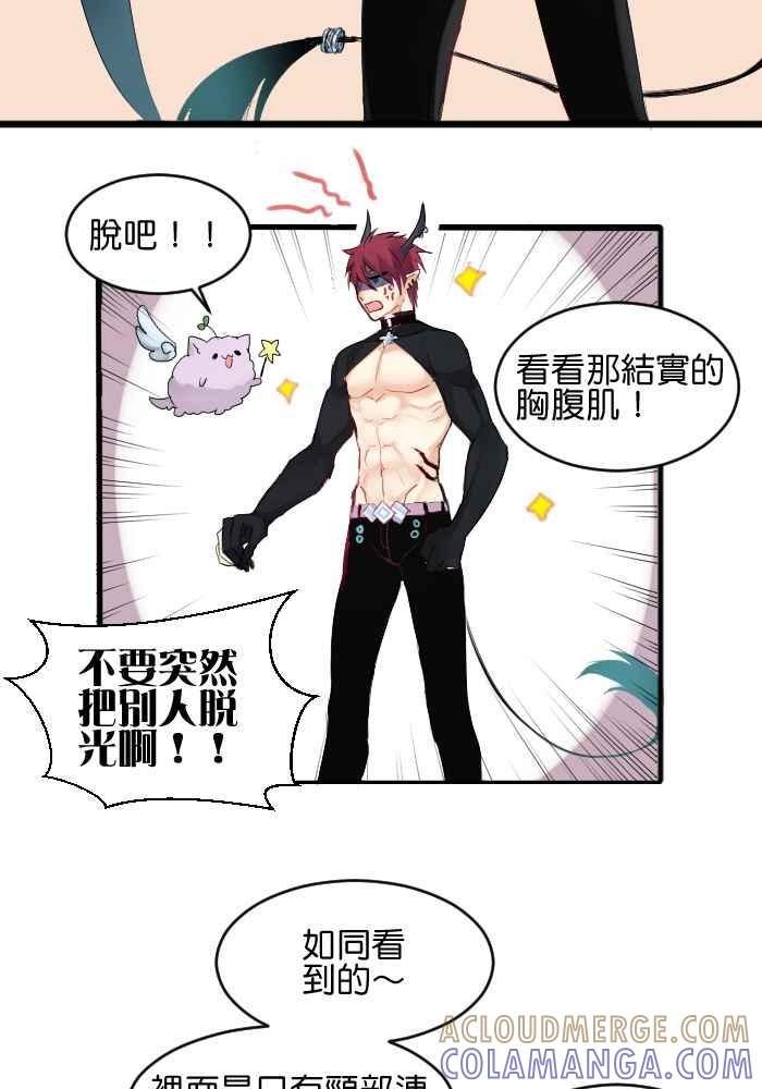 《倾恋的蜜封罐》休刊-- 介绍衣服 第6页