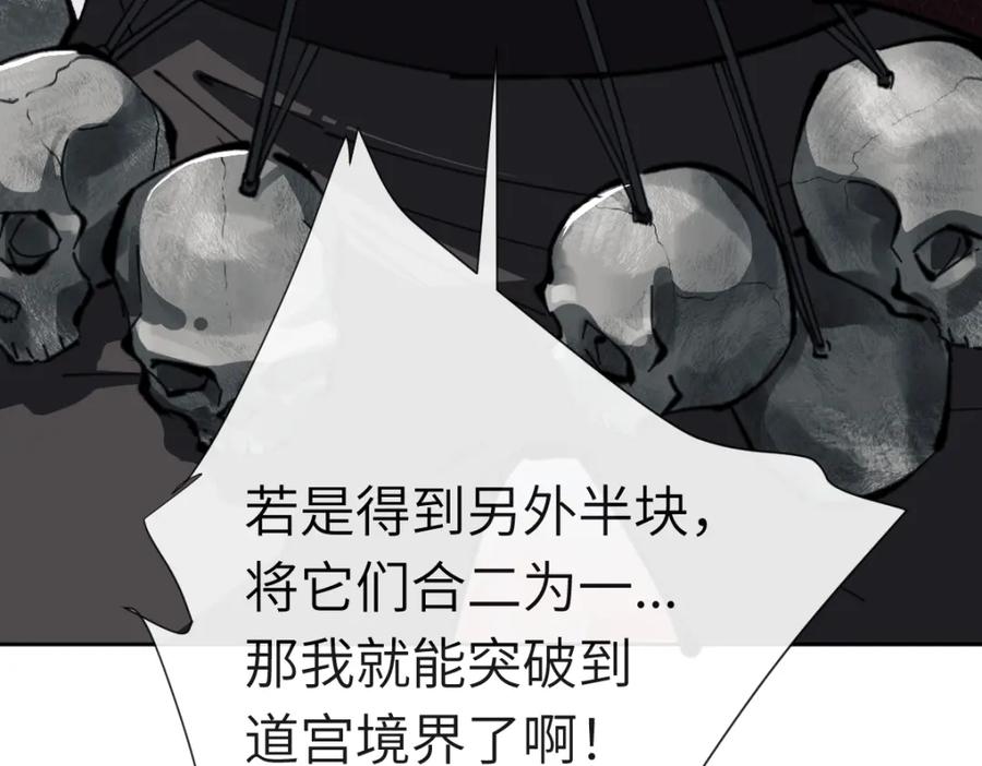 《师尊：这个冲师逆徒才不是圣子》第18话 师尊开始担忧逆徒？ 第175页