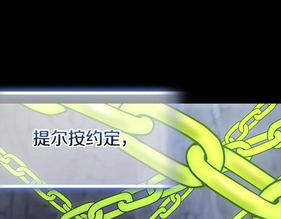 《一键三连后，我无敌了》第18话 另有隐情 第314页