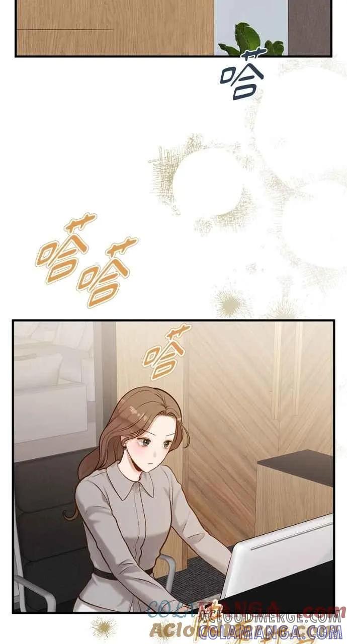即使你知道这很疯狂 第18话 第81页