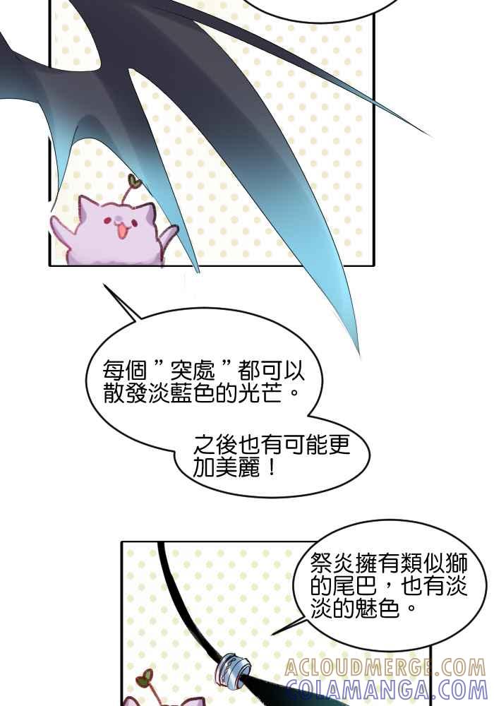 《倾恋的蜜封罐》休刊-- 介绍衣服 第9页