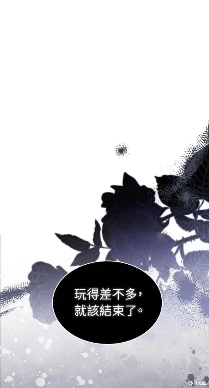 即使你知道这很疯狂 第18话 第98页