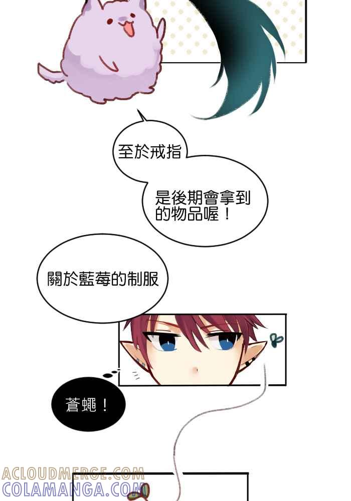《倾恋的蜜封罐》休刊-- 介绍衣服 第10页