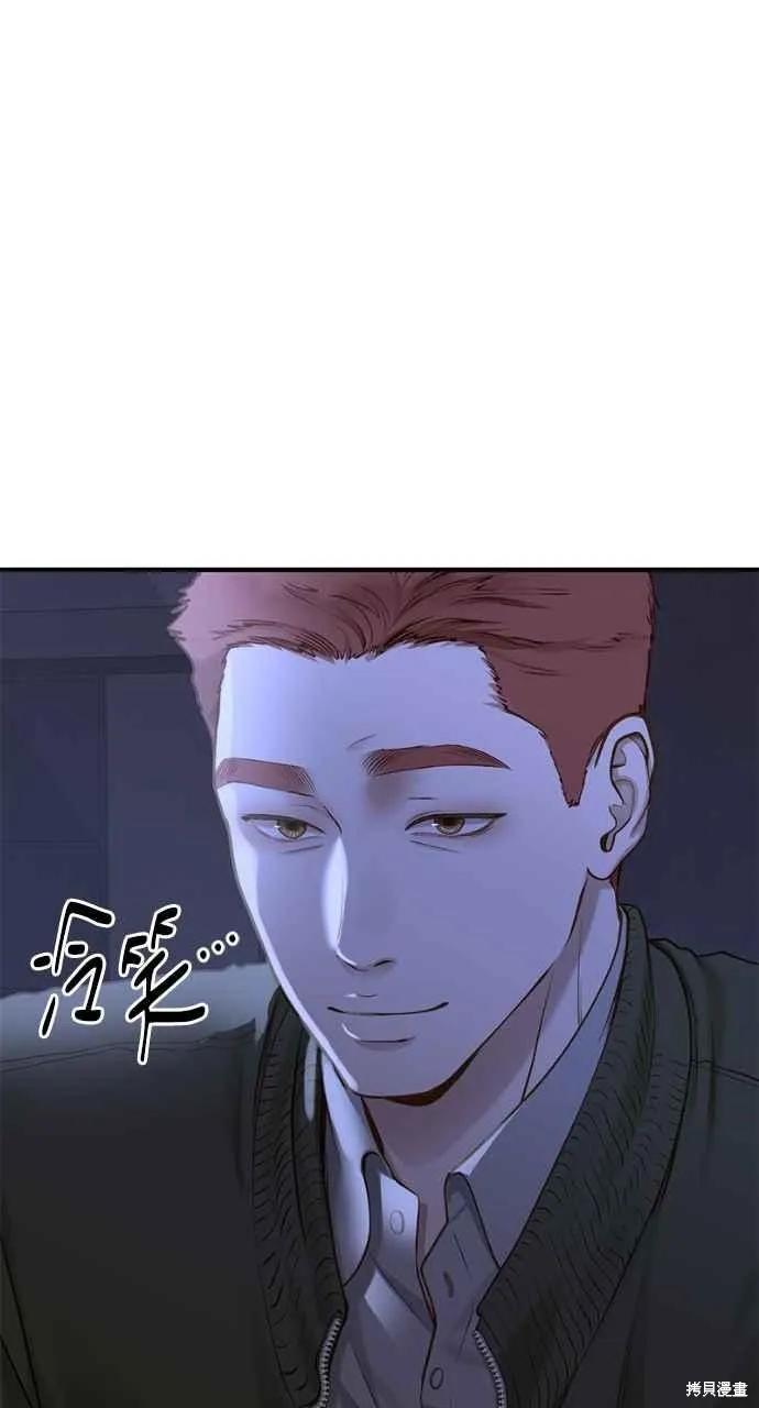 即使你知道这很疯狂 第18话 第103页