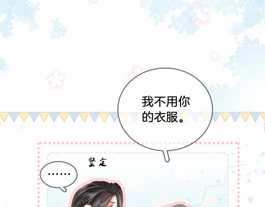 顾小姐和曲小姐 第17话 腿部纾解 第55页