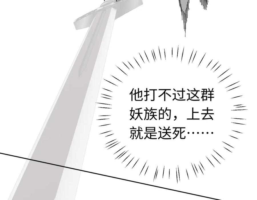 《师尊：这个冲师逆徒才不是圣子》第18话 师尊开始担忧逆徒？ 第180页