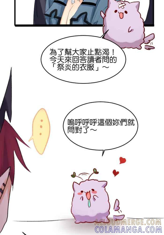 《倾恋的蜜封罐》休刊-- 介绍衣服 第4页