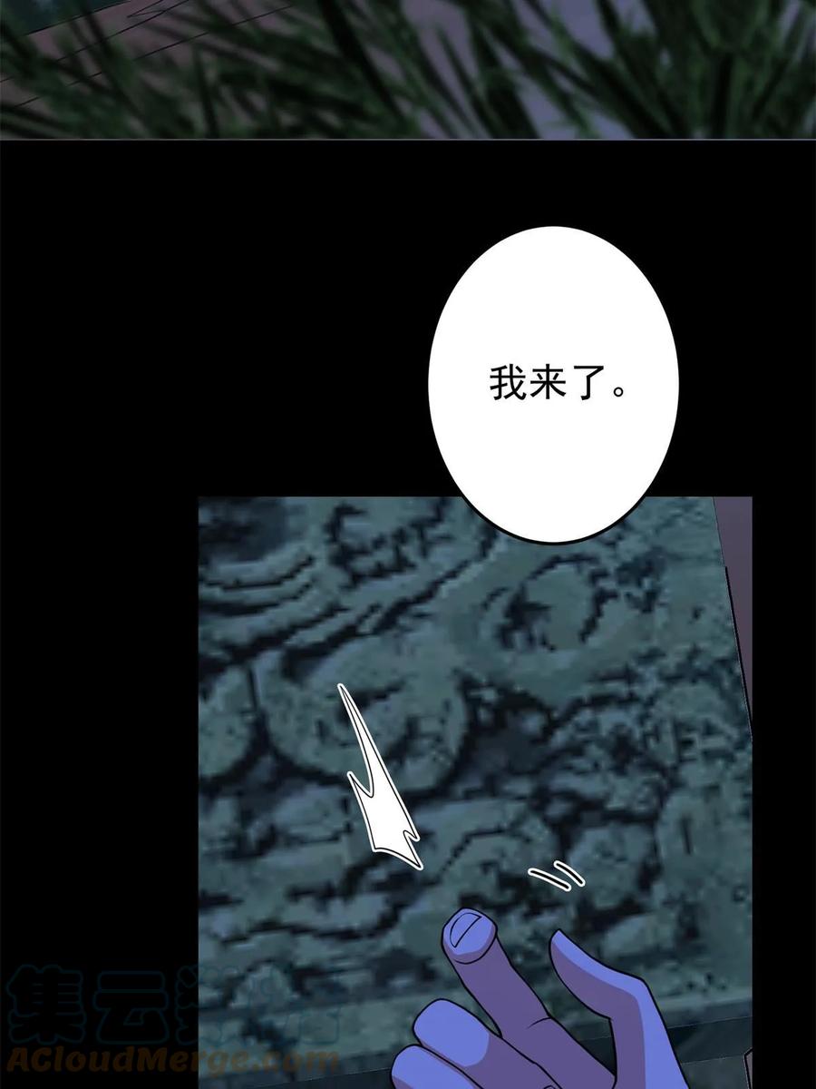 掌门低调点 175 顺便突破而已啦 第46页