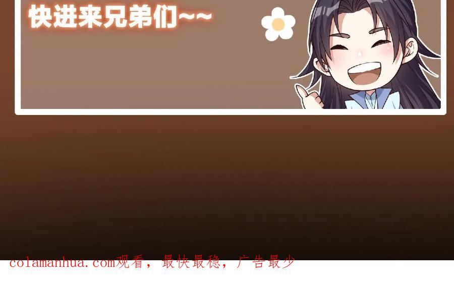 掌门低调点 175 顺便突破而已啦 第66页
