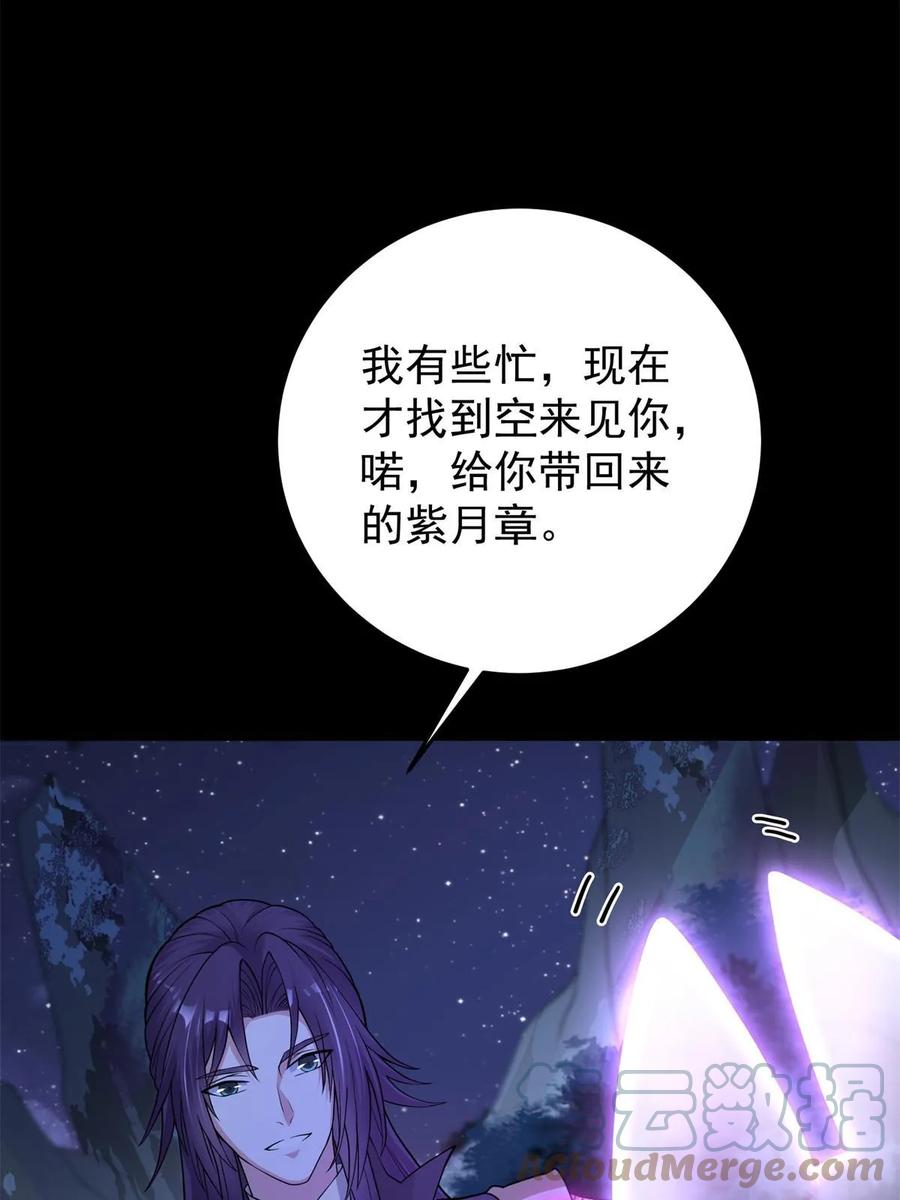 掌门低调点 175 顺便突破而已啦 第49页