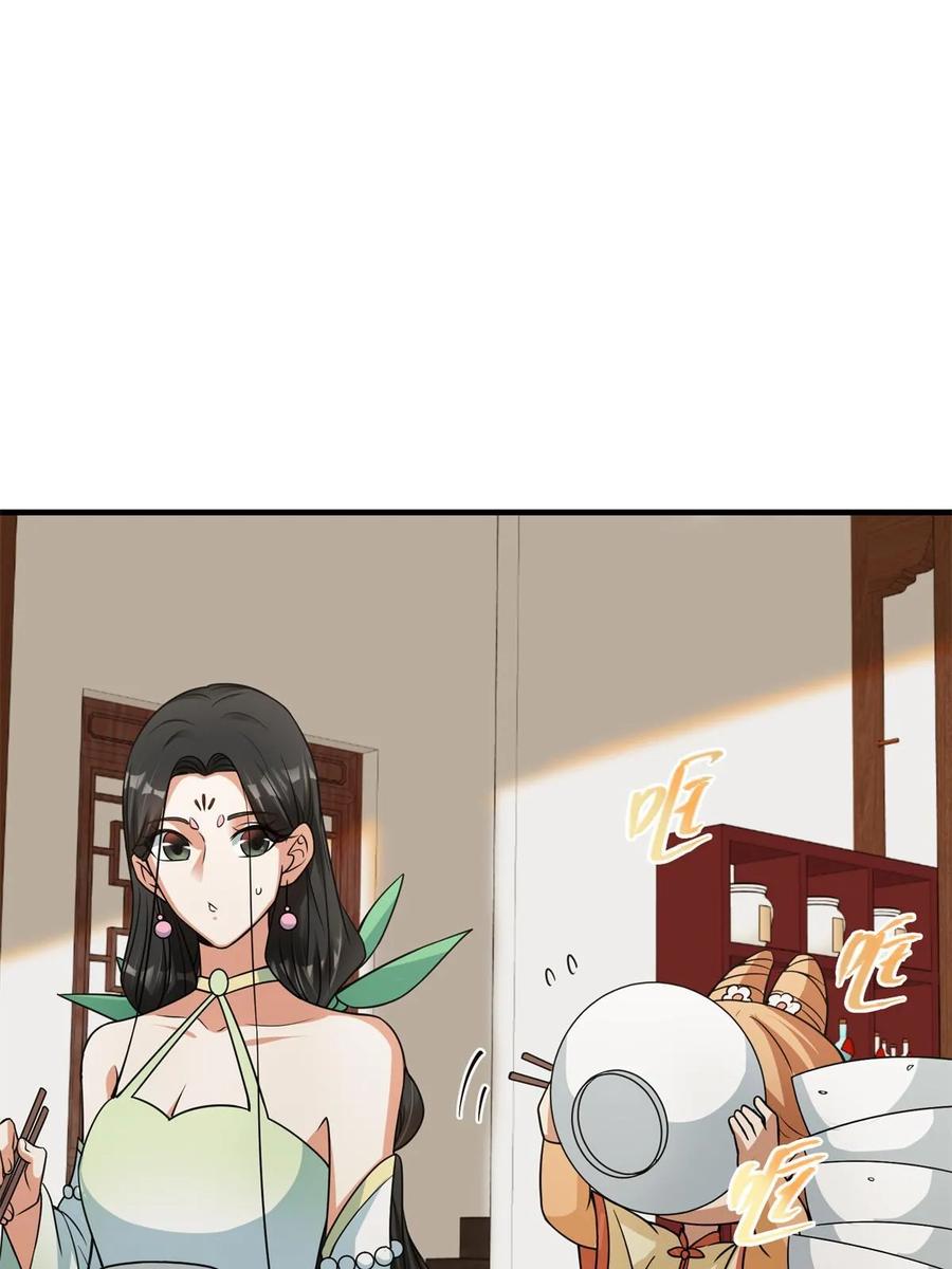 掌门低调点 175 顺便突破而已啦 第41页
