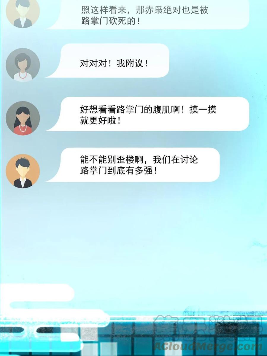 掌门低调点 175 顺便突破而已啦 第19页