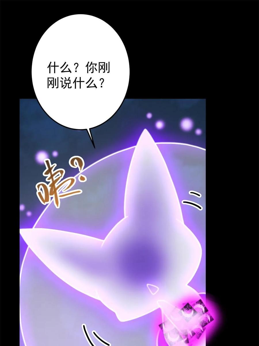 掌门低调点 175 顺便突破而已啦 第56页