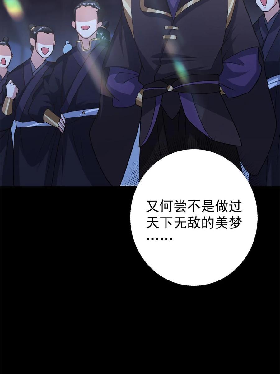 掌门低调点 175 顺便突破而已啦 第12页