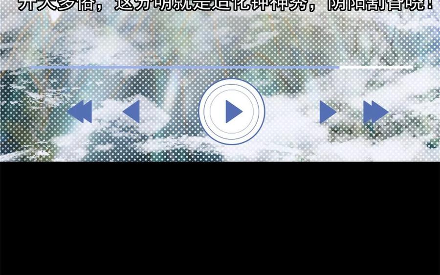 掌门低调点 175 顺便突破而已啦 第17页