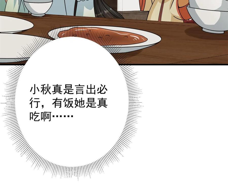 掌门低调点 175 顺便突破而已啦 第42页