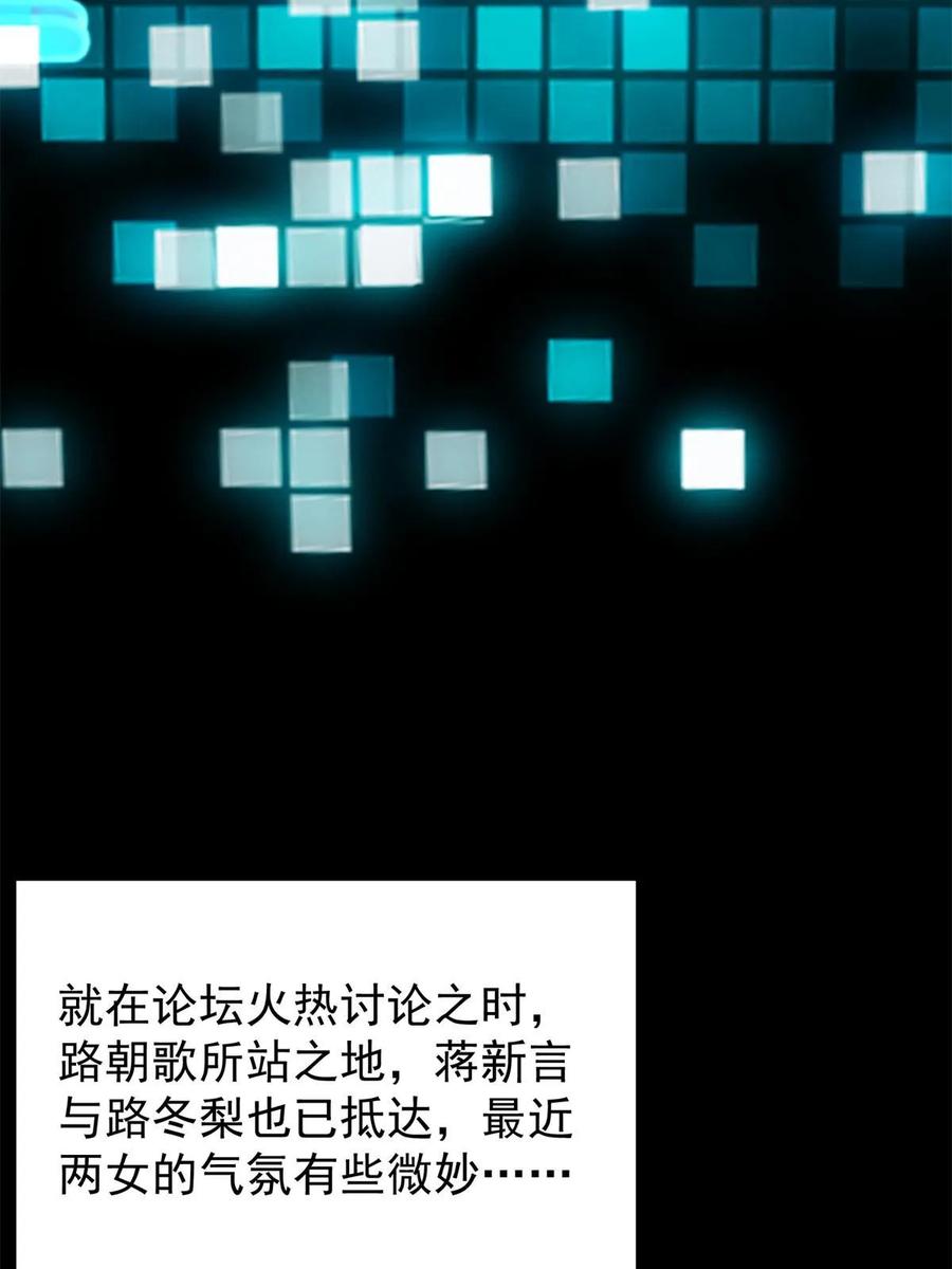 掌门低调点 175 顺便突破而已啦 第20页