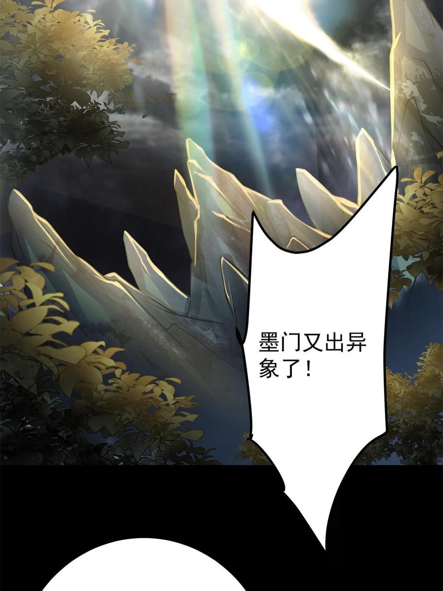 掌门低调点 175 顺便突破而已啦 第6页